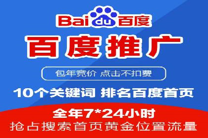 百度搜索推广实战经验：经典案例剖析